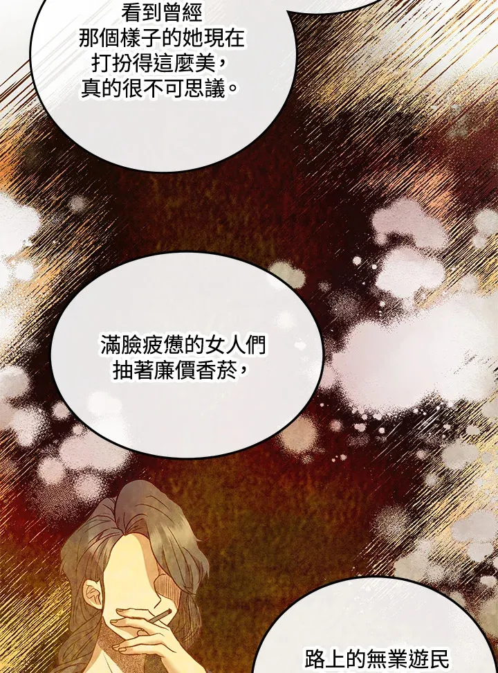 第41话 第66页