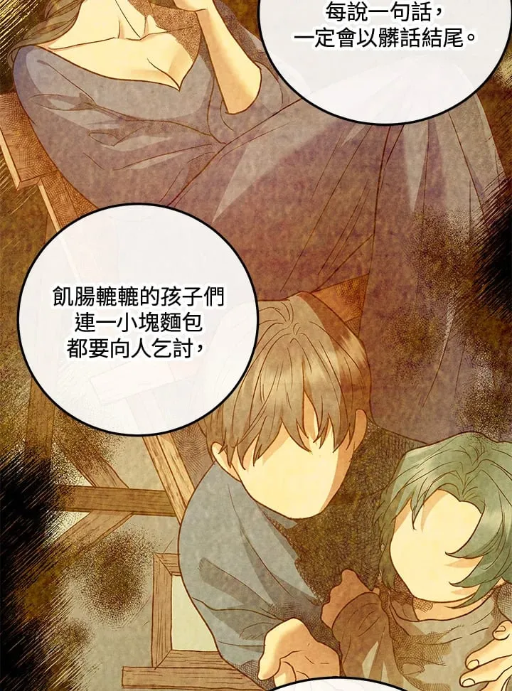 第41话 第67页