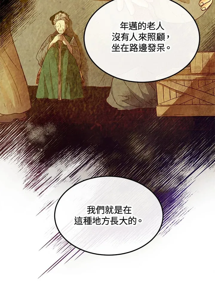 第41话 第68页