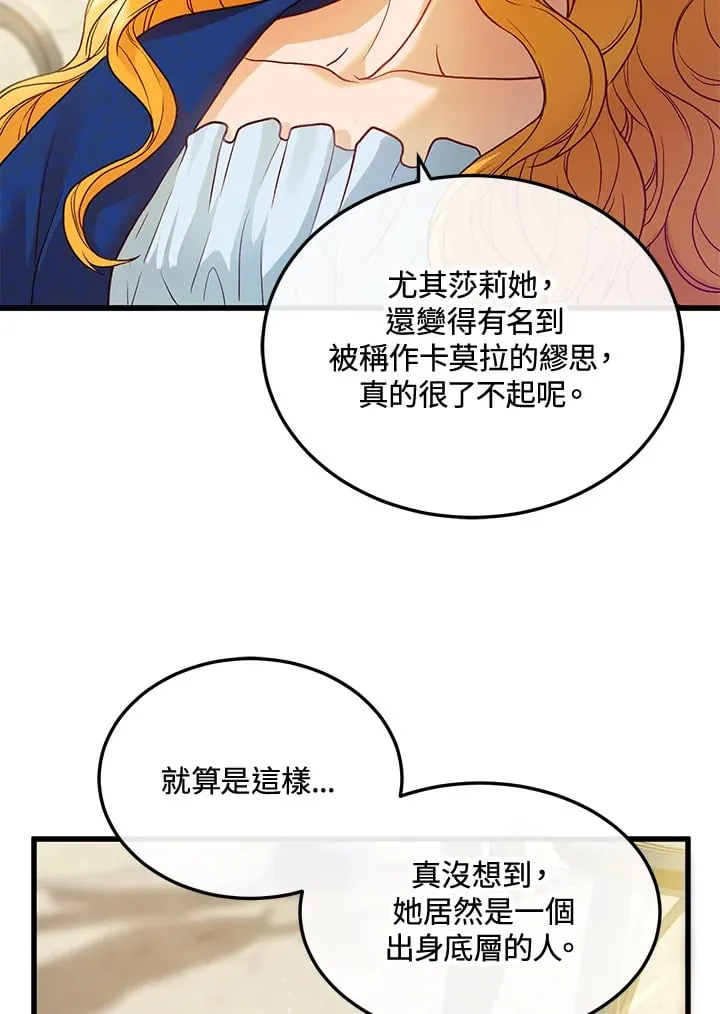 第41话 第70页