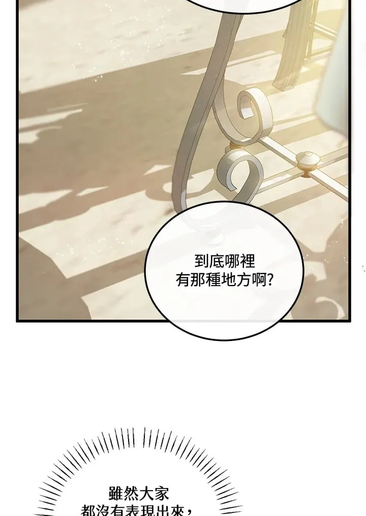 第41话 第71页