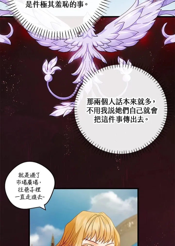 第41话 第73页