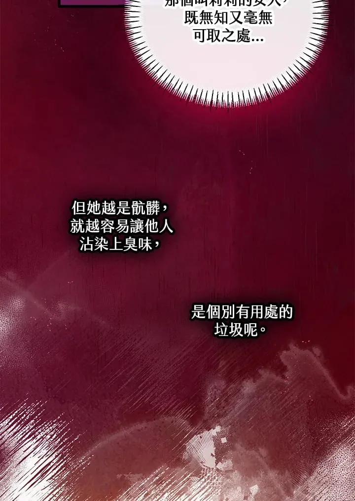 第41话 第75页