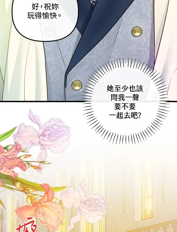 第41话 第87页