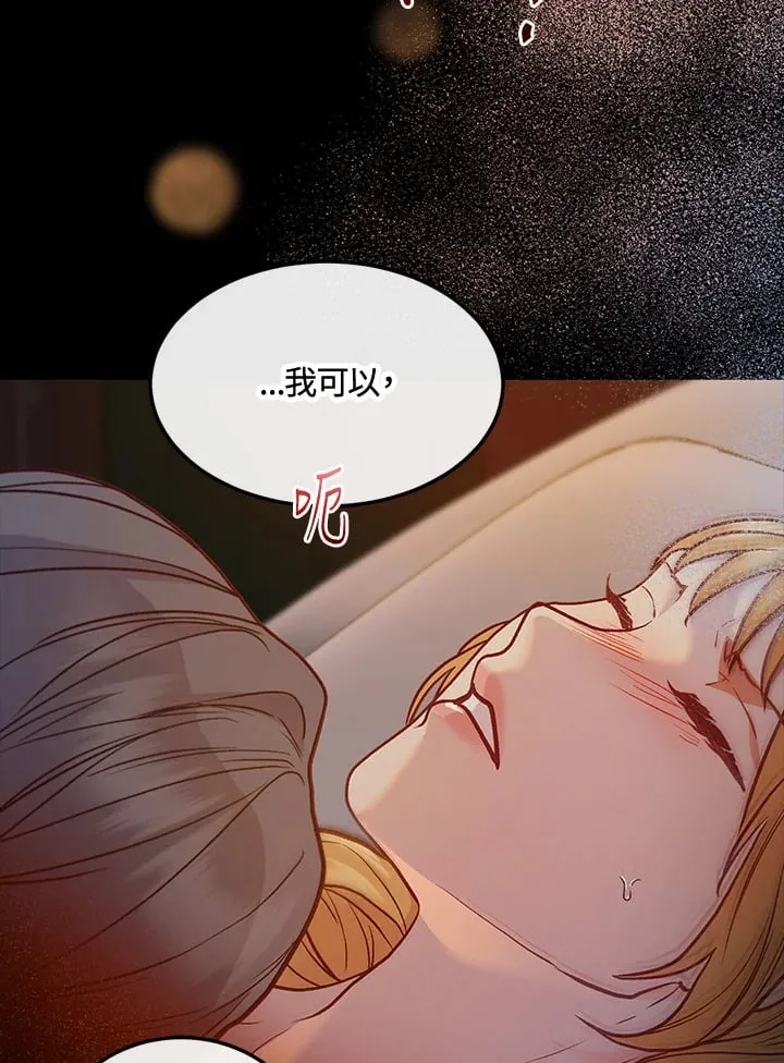 第41话 第95页
