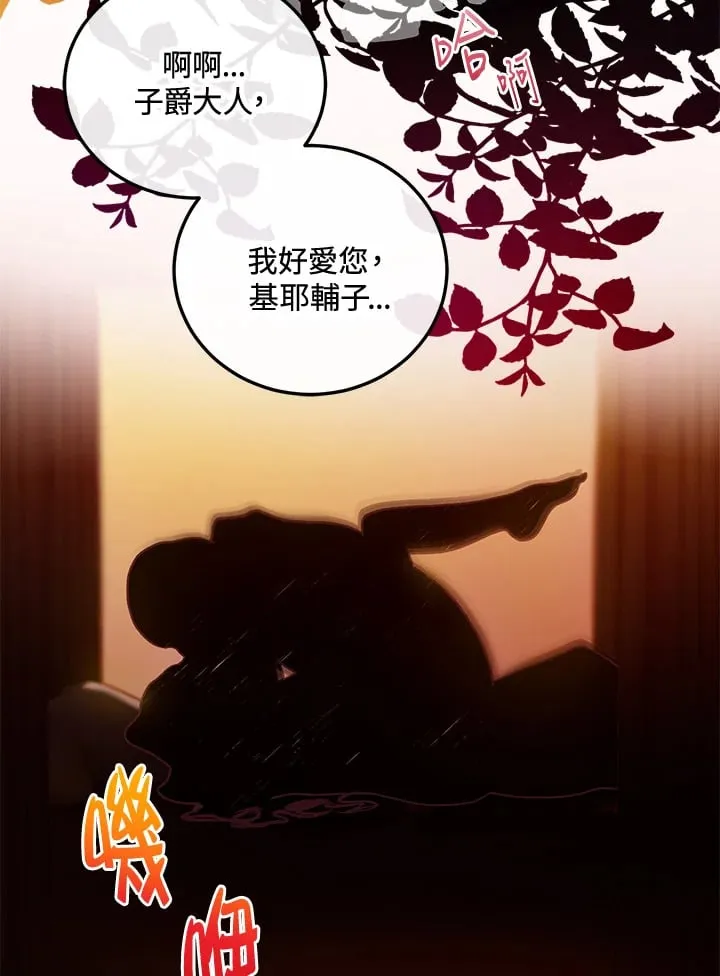 第41话 第99页