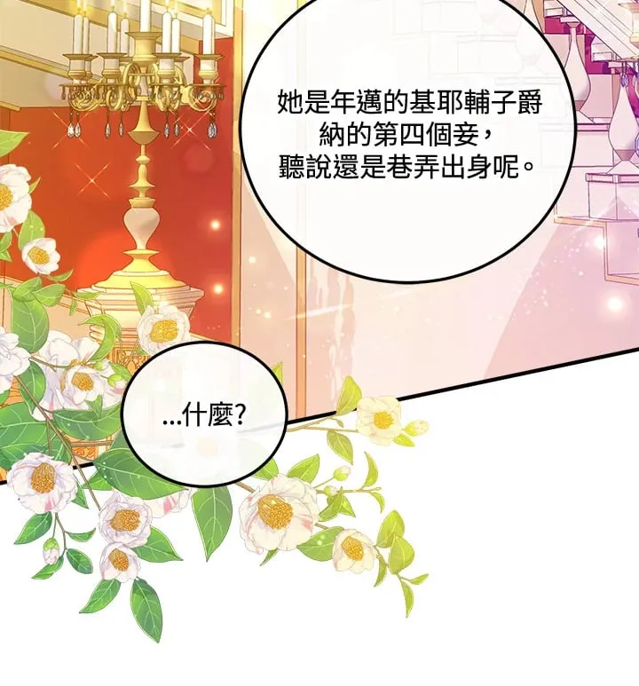第42话 第3页