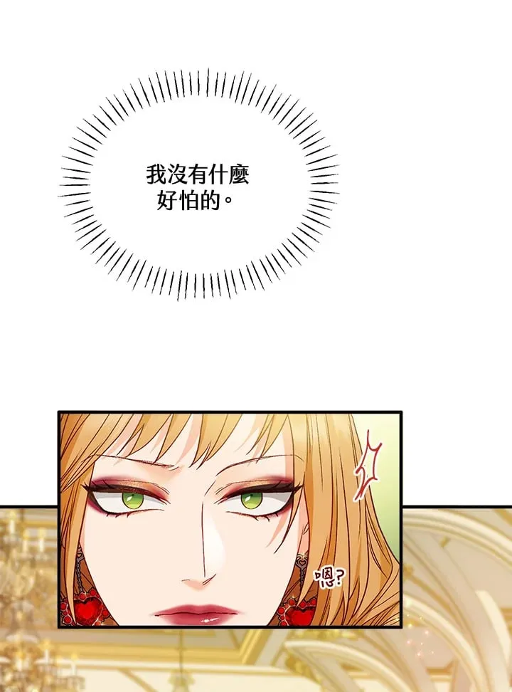 第42话 第6页