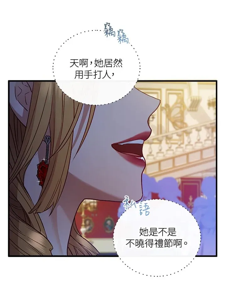 第42话 第11页