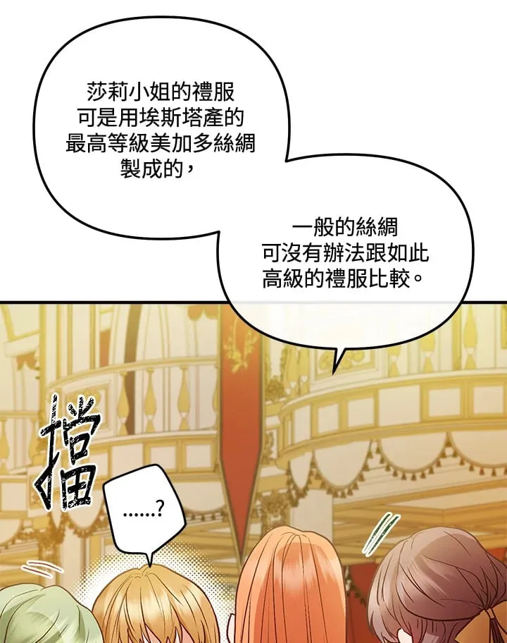 第42话 第19页