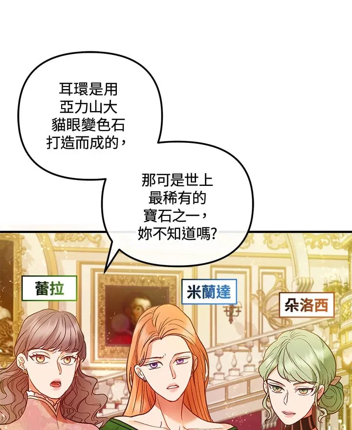 第42话 第21页