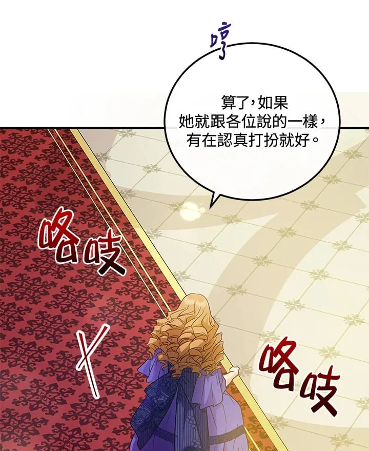 第42话 第25页