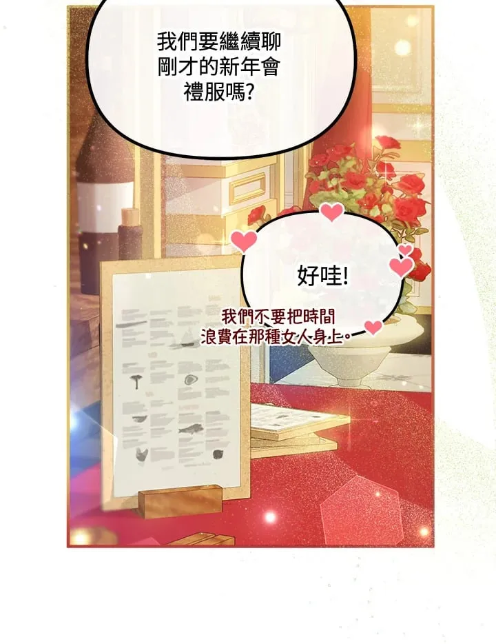 第42话 第37页
