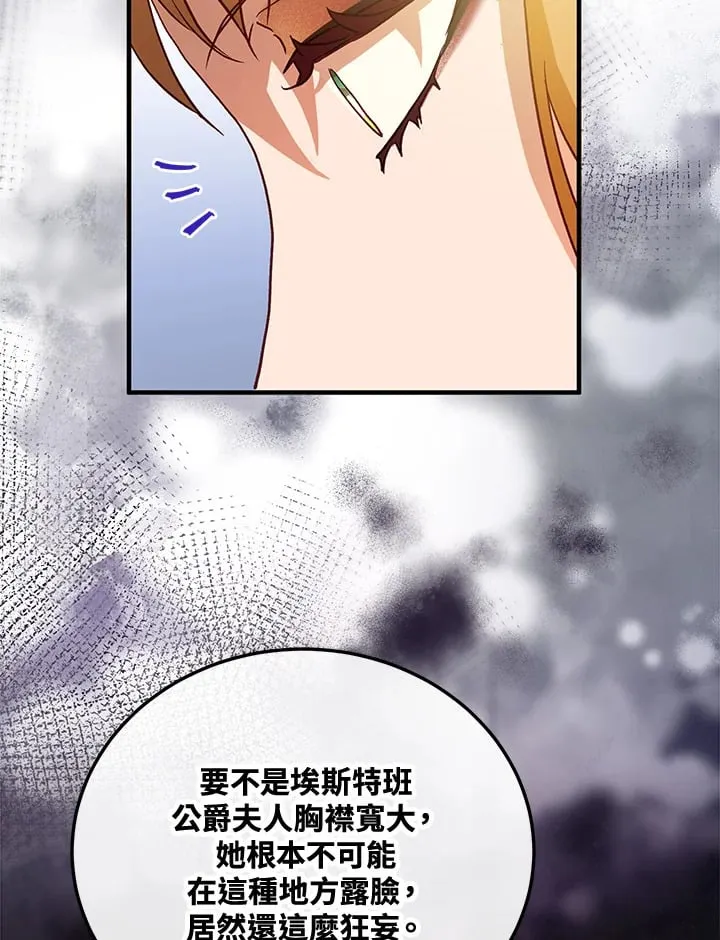 第42话 第43页