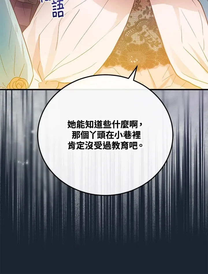 第42话 第45页