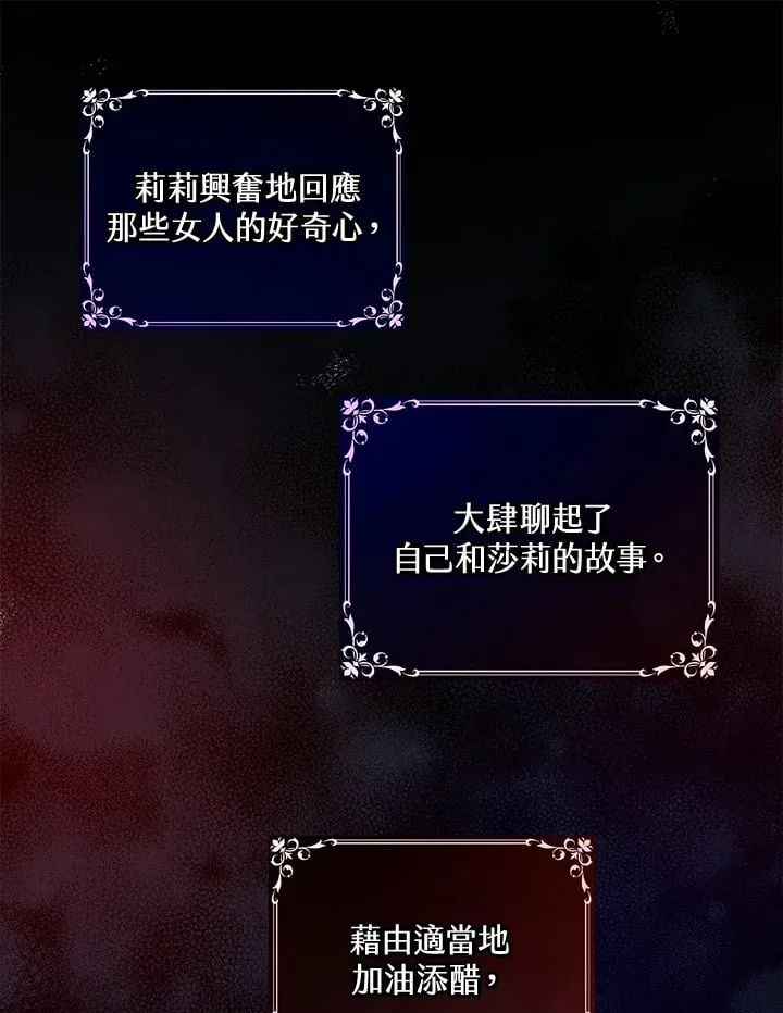 第42话 第53页