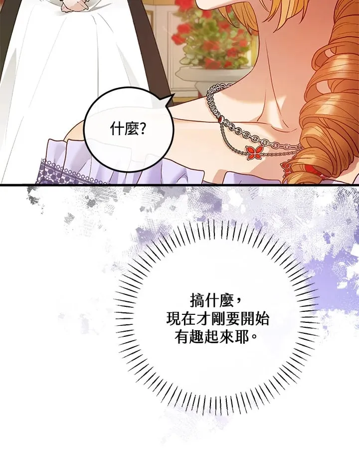 第42话 第58页