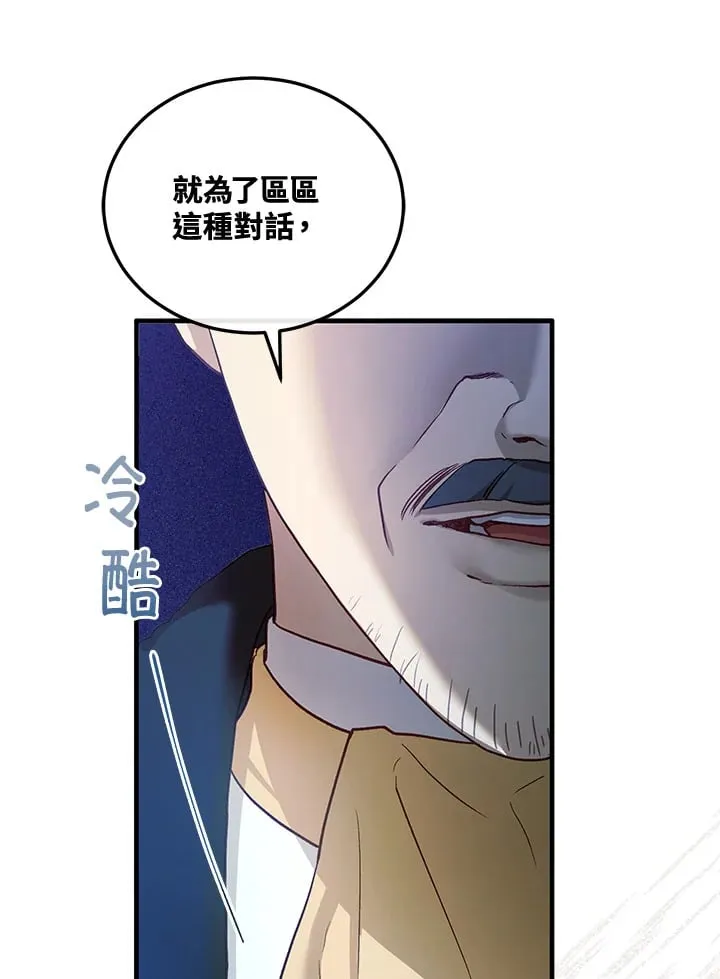 第42话 第67页