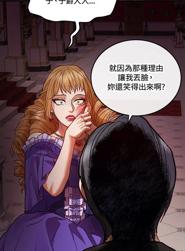 第42话 第71页