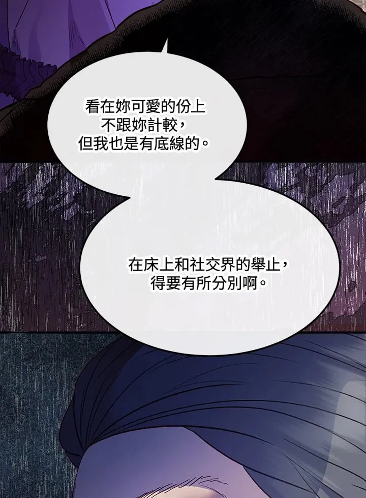 第42话 第72页