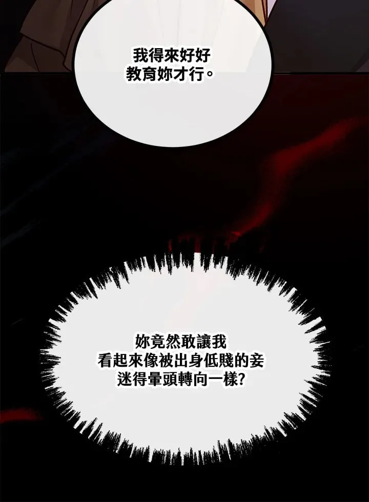 第42话 第74页