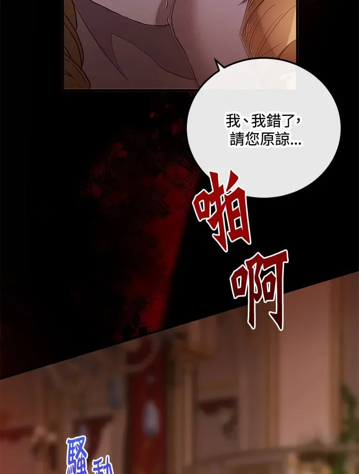 第42话 第76页