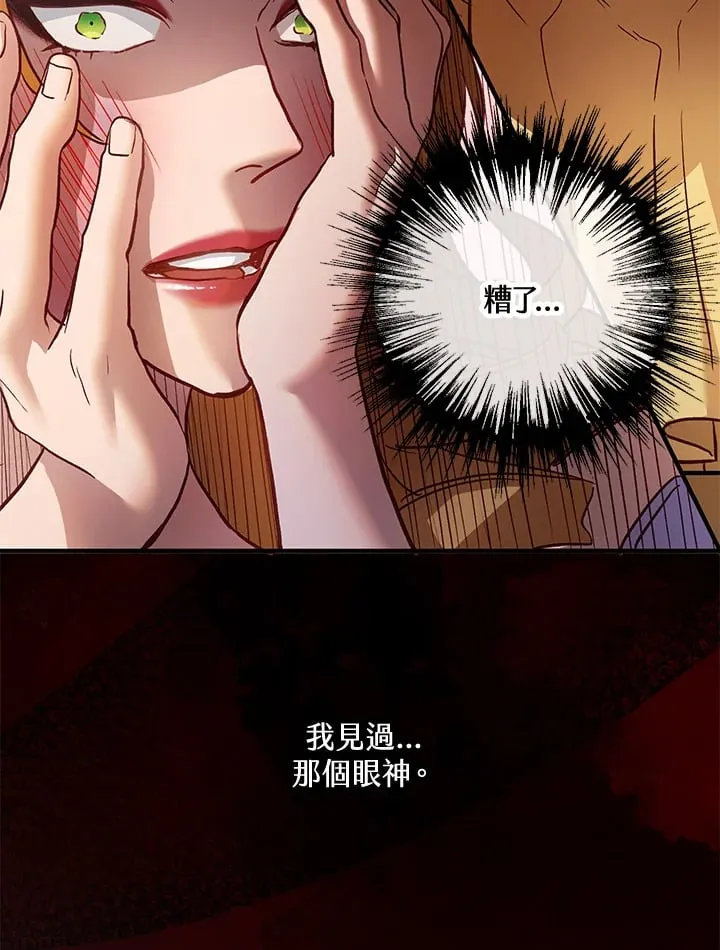 第42话 第80页