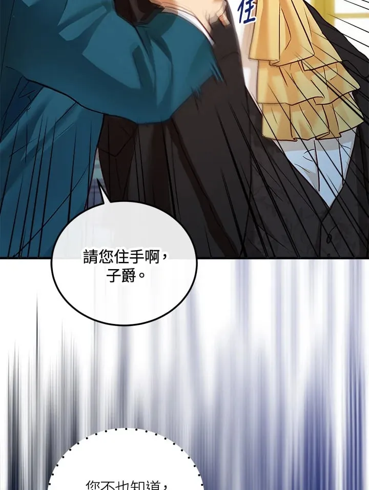 第42话 第97页