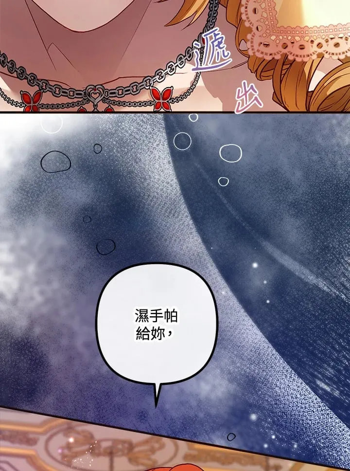 第43话 第6页