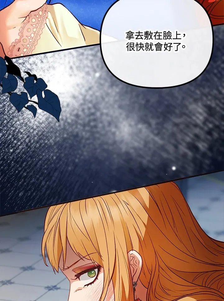 第43话 第8页