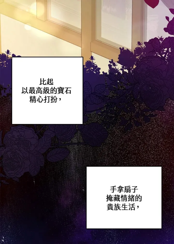 第43话 第20页