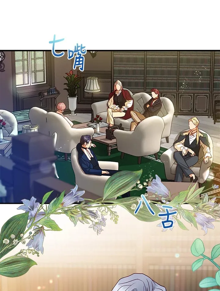 第43话 第25页