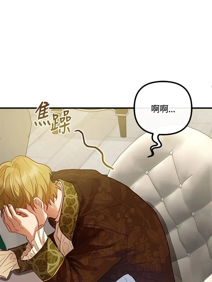 第43话 第29页