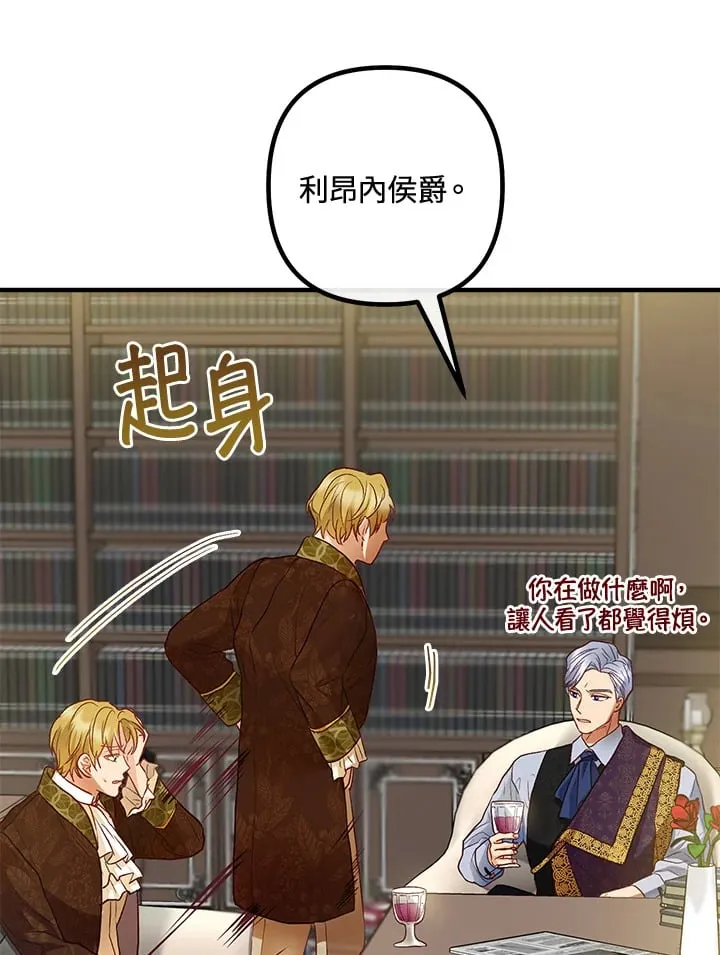 第43话 第31页
