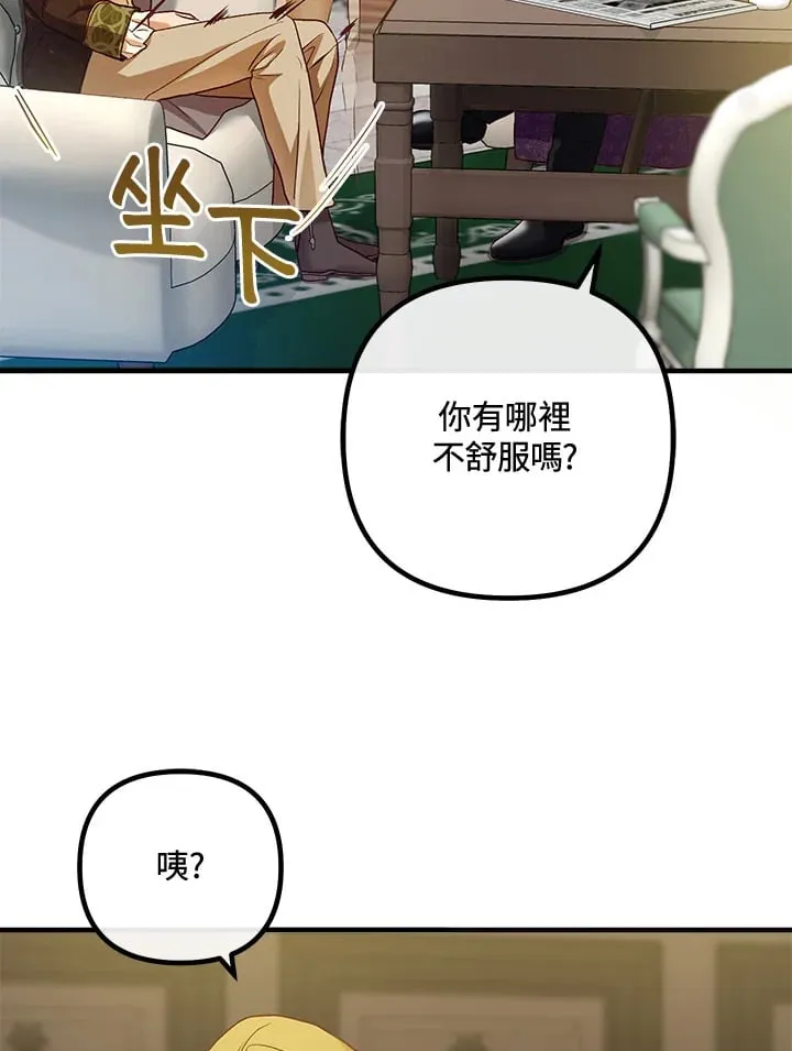 第43话 第32页