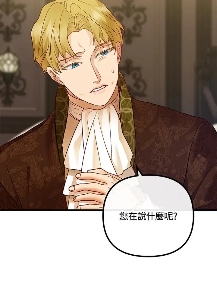 第43话 第33页