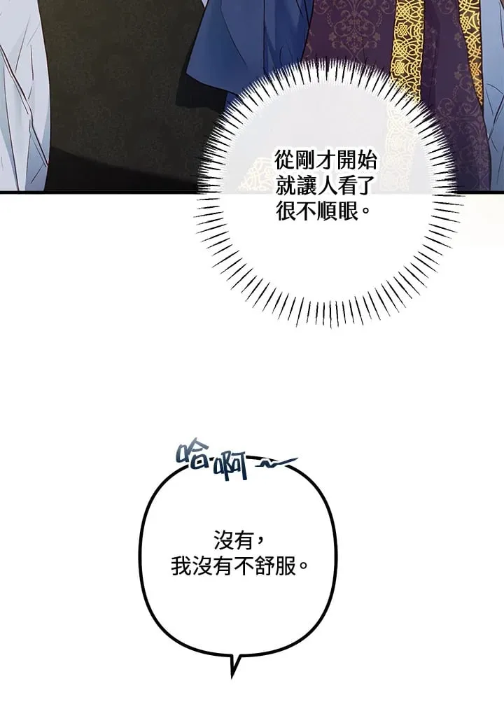 第43话 第35页