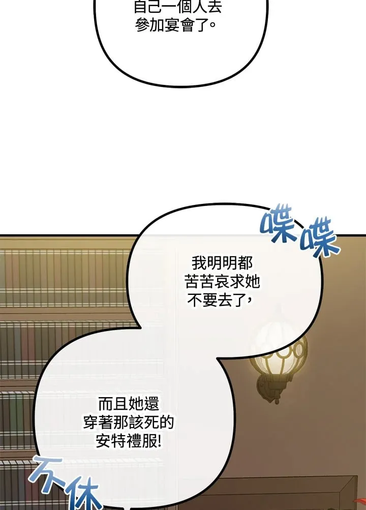 第43话 第37页