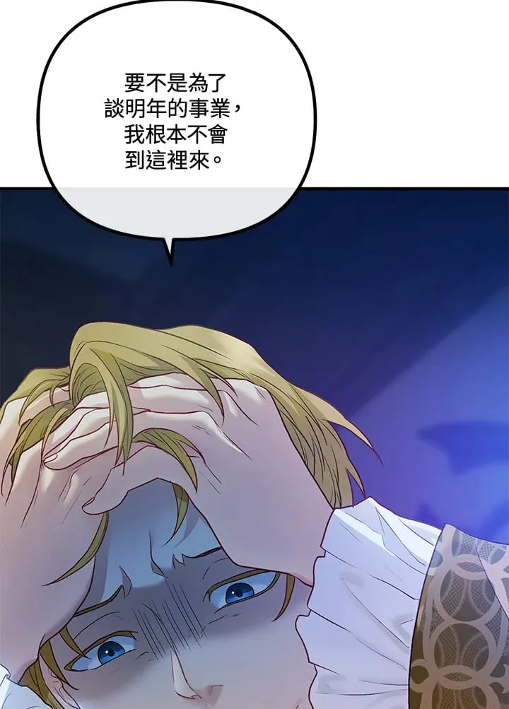 第43话 第41页