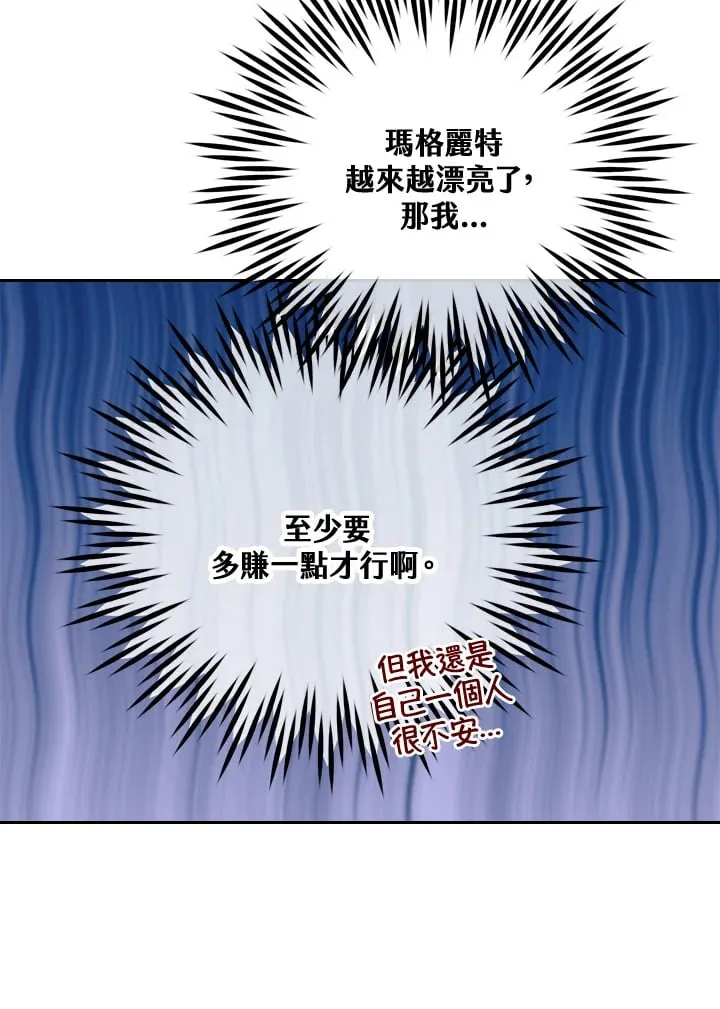 第43话 第43页