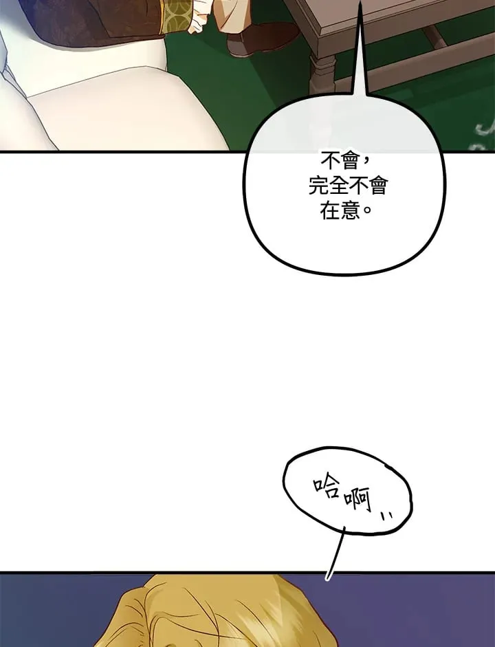 第43话 第47页