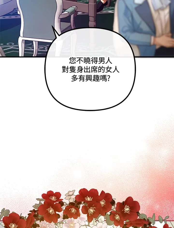 第43话 第52页