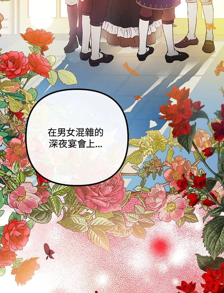 第43话 第54页