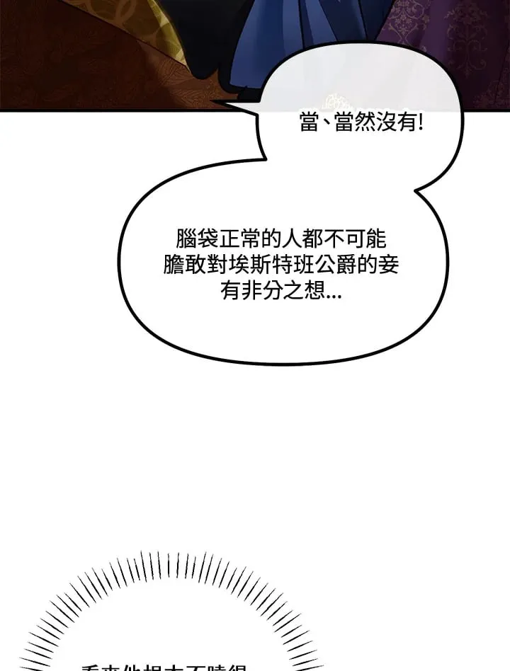 第43话 第60页