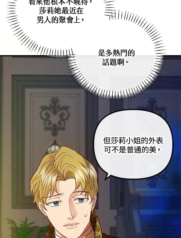 第43话 第61页