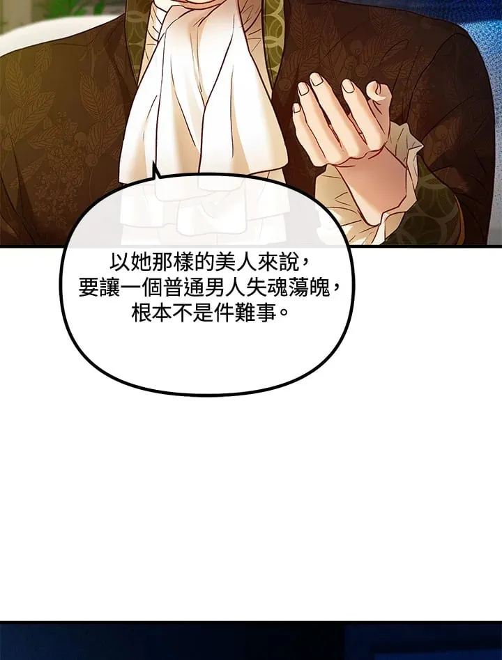 第43话 第62页