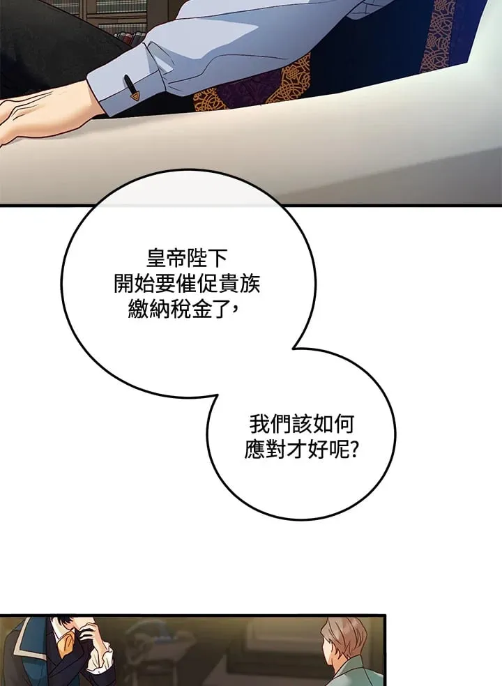 第43话 第67页