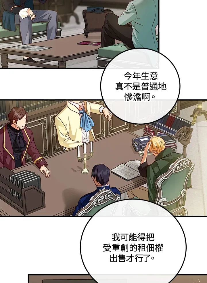 第43话 第68页
