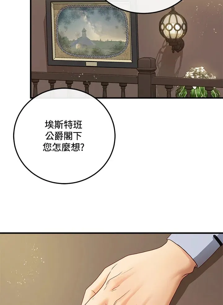 第43话 第69页