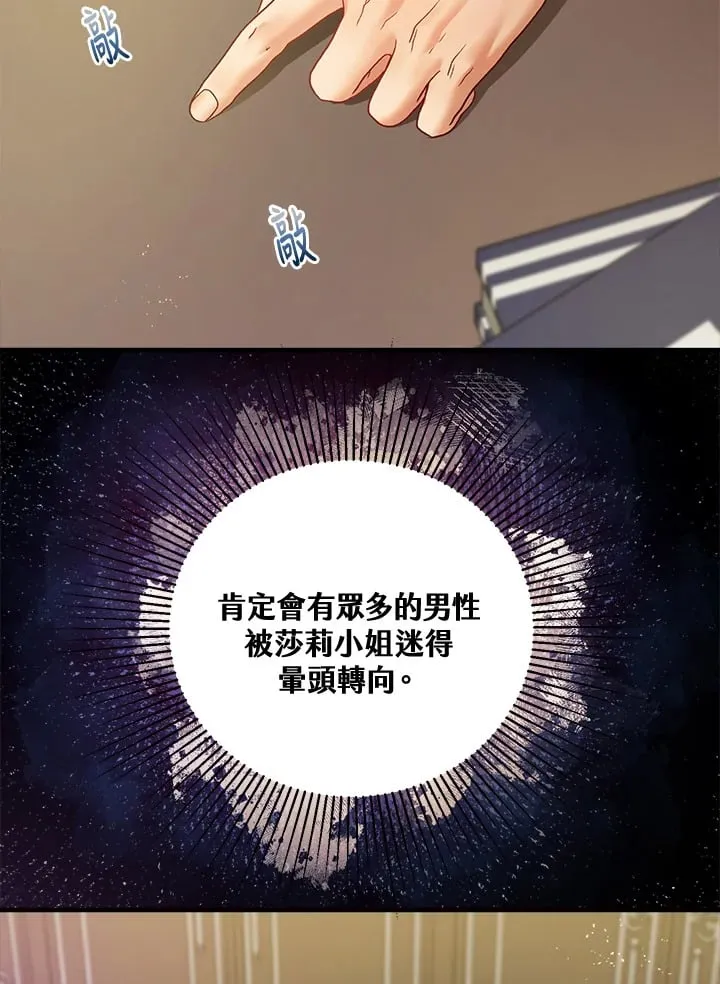 第43话 第70页